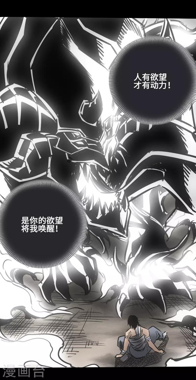 第43话 嘲讽-第44话