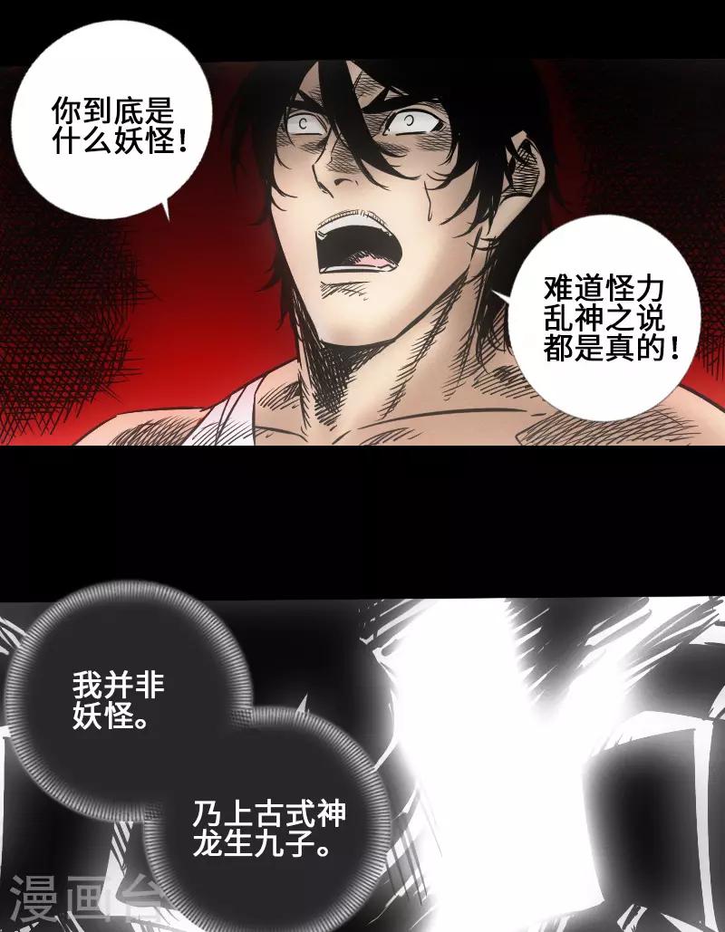 第43话 嘲讽-第44话