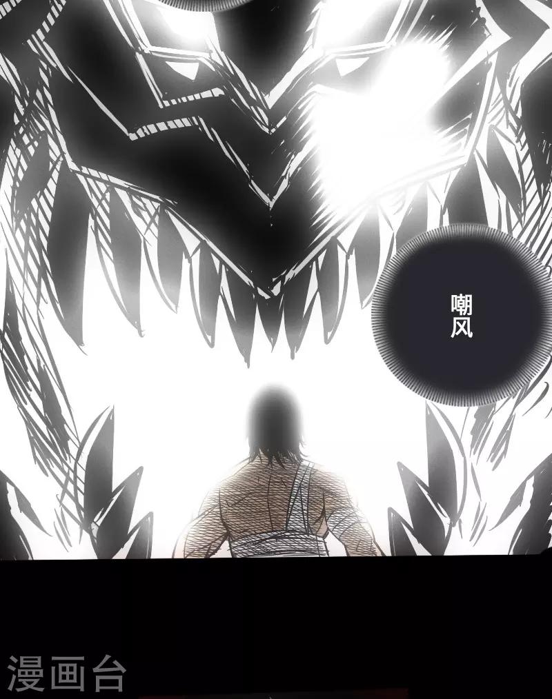 第43话 嘲讽-第44话