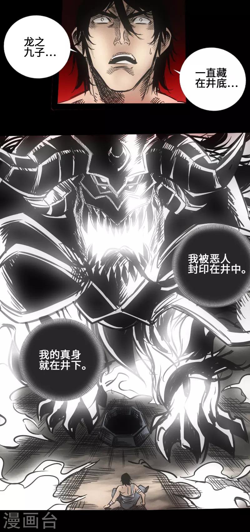 第43话 嘲讽-第44话