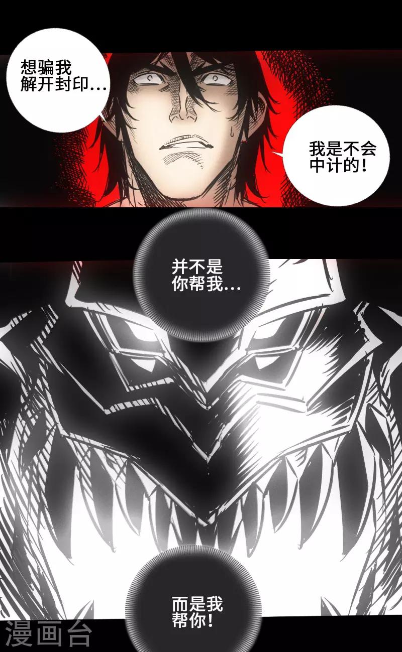 第43话 嘲讽-第44话