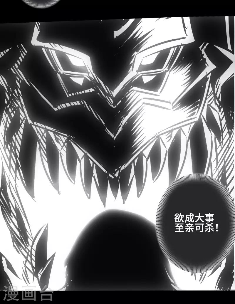 第43话 嘲讽-第44话