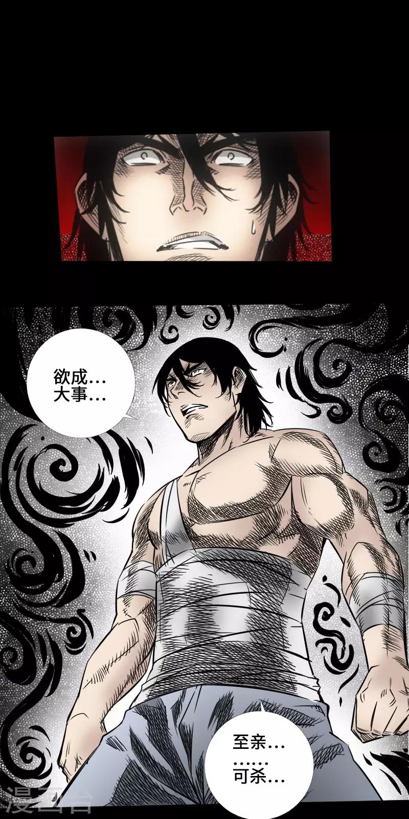 第43话 嘲讽-第44话