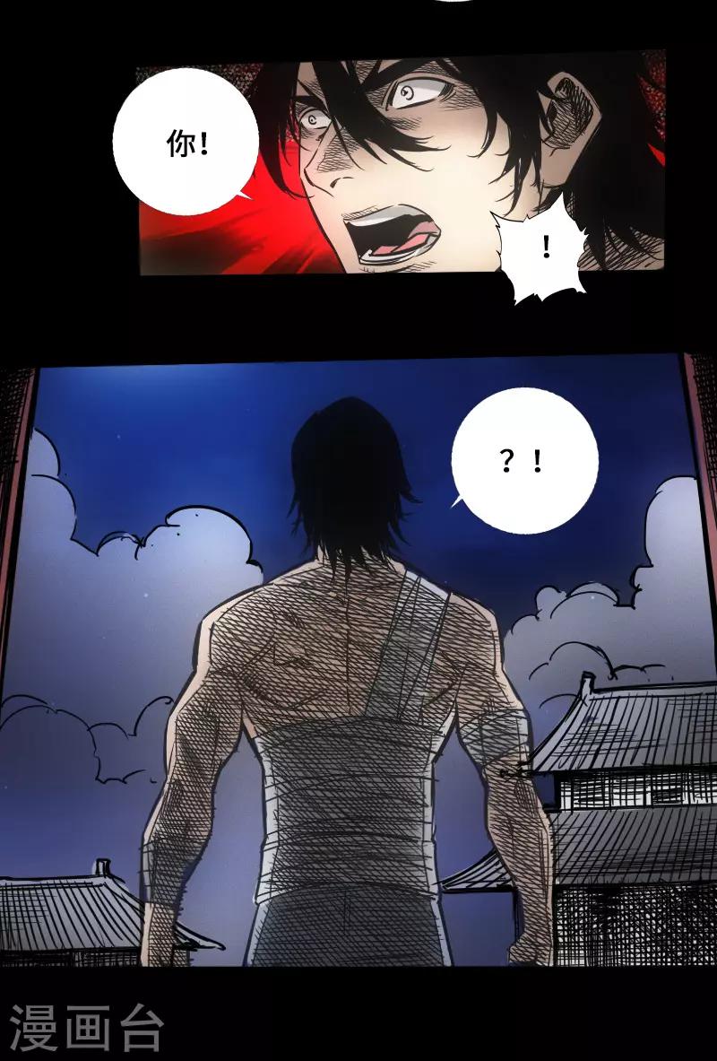 第43话 嘲讽-第44话