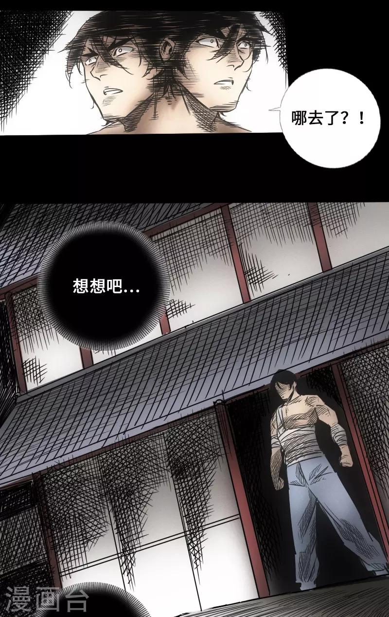 第43话 嘲讽-第44话