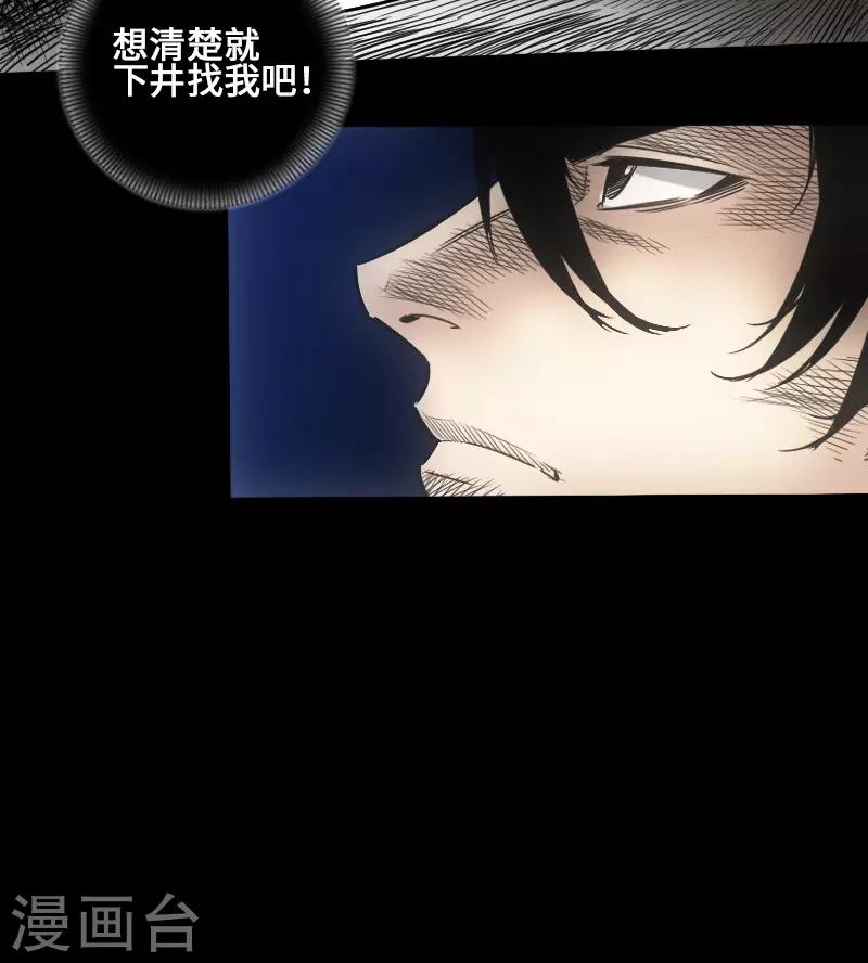 第43话 嘲讽-第44话