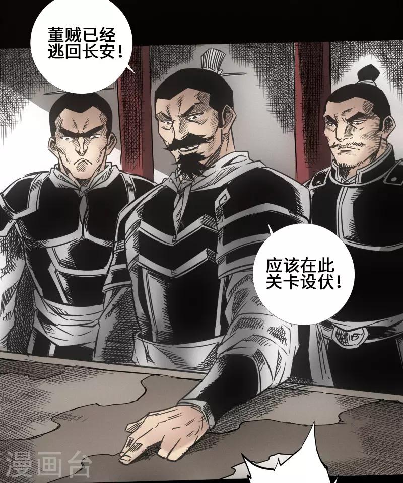 第43话 嘲讽-第44话