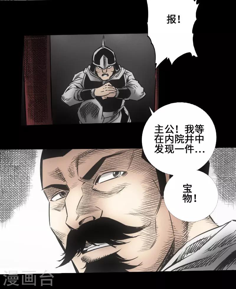 第43话 嘲讽-第44话