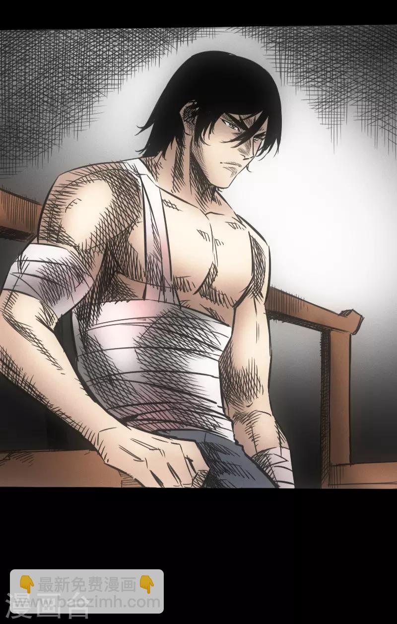 第43话 嘲讽-第44话