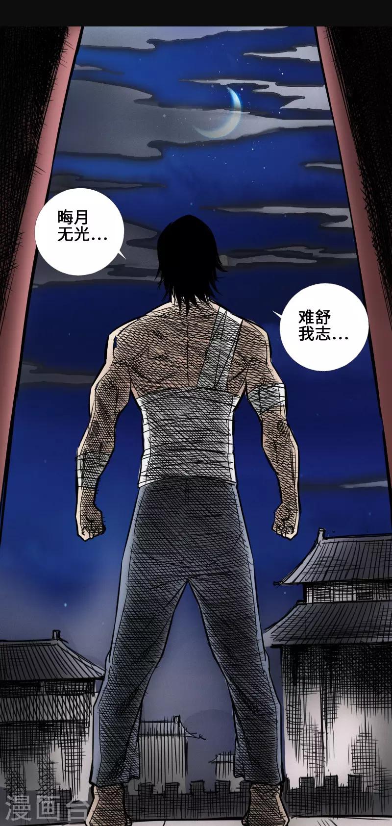 第43话 嘲讽-第44话