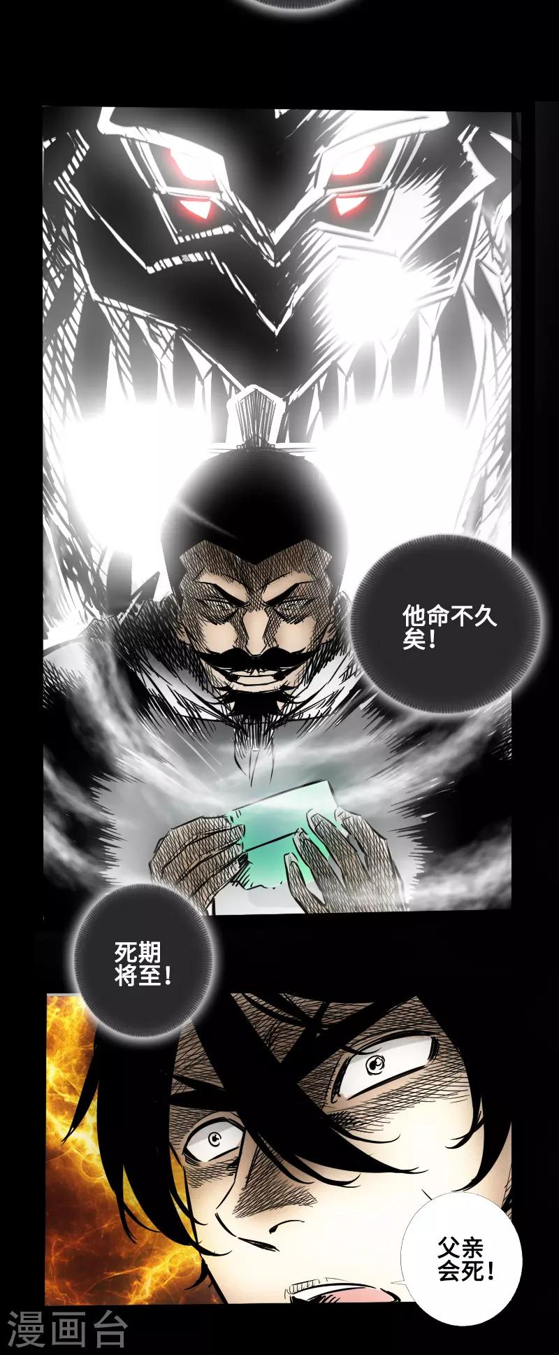 第45话 王者的资格-第46话