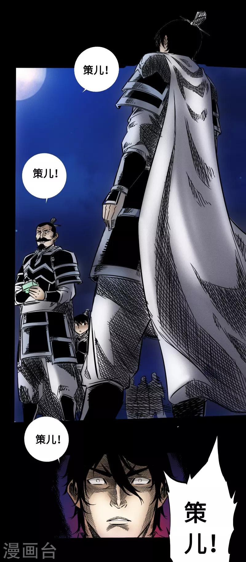 第45话 王者的资格-第46话