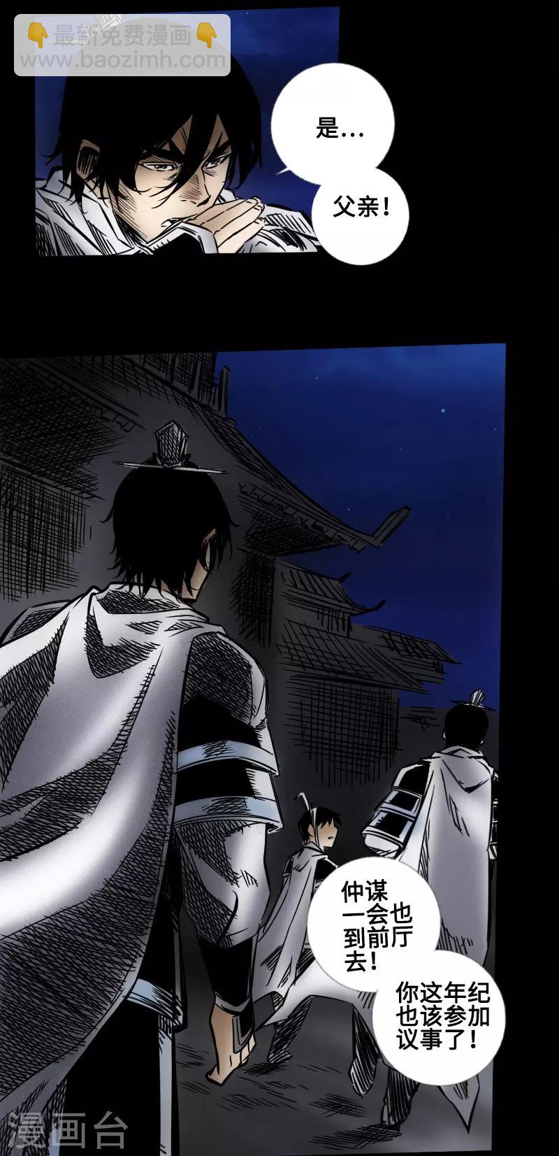 第45话 王者的资格-第46话