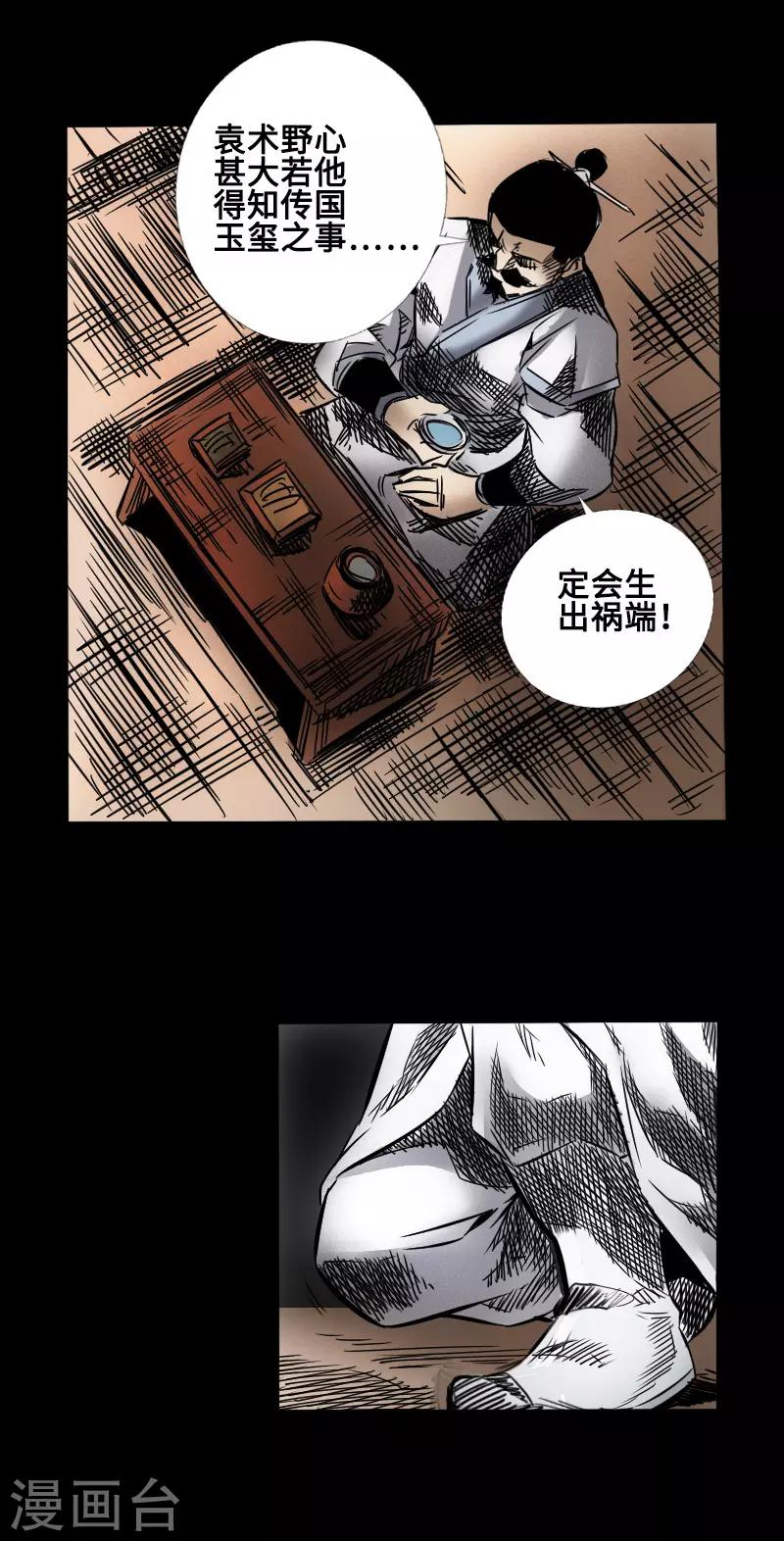 第45话 王者的资格-第46话