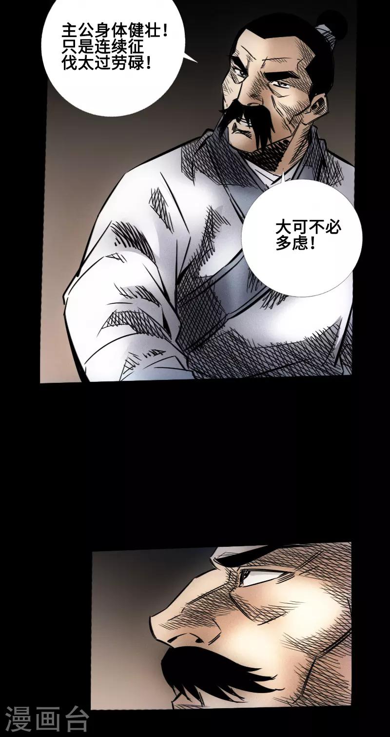 第45话 王者的资格32