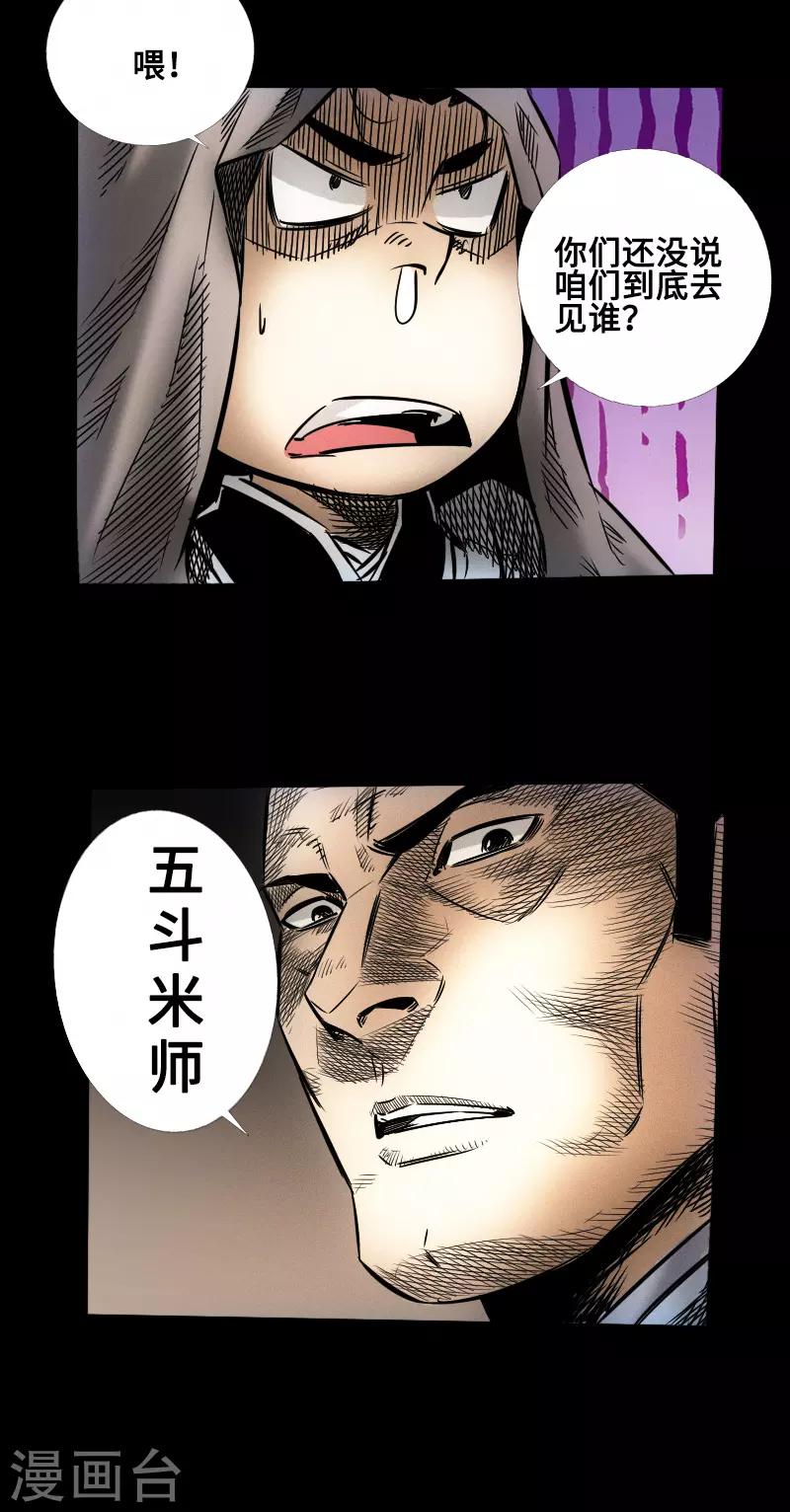 第45话 王者的资格-第46话