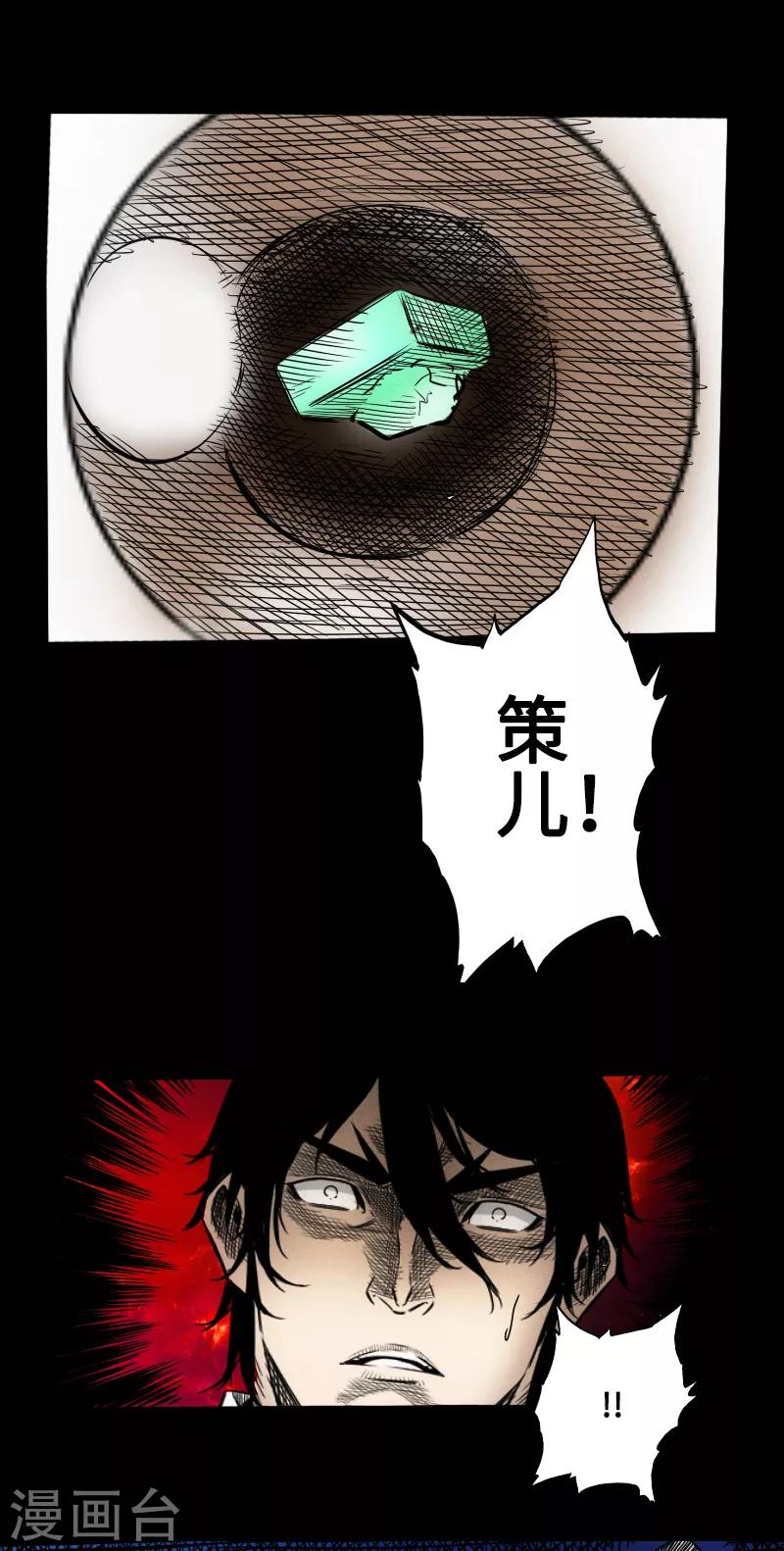 第45话 王者的资格-第46话