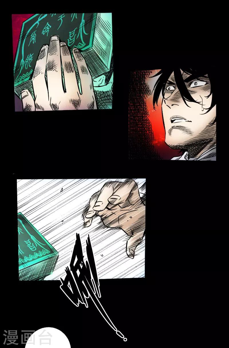 第45话 王者的资格-第46话