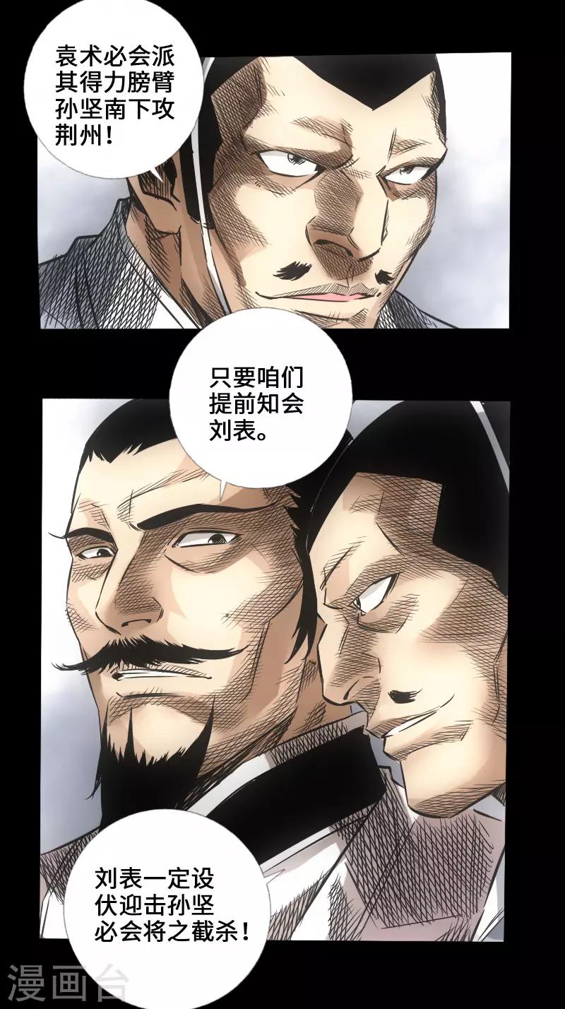 第47话 四方群雄-第48话