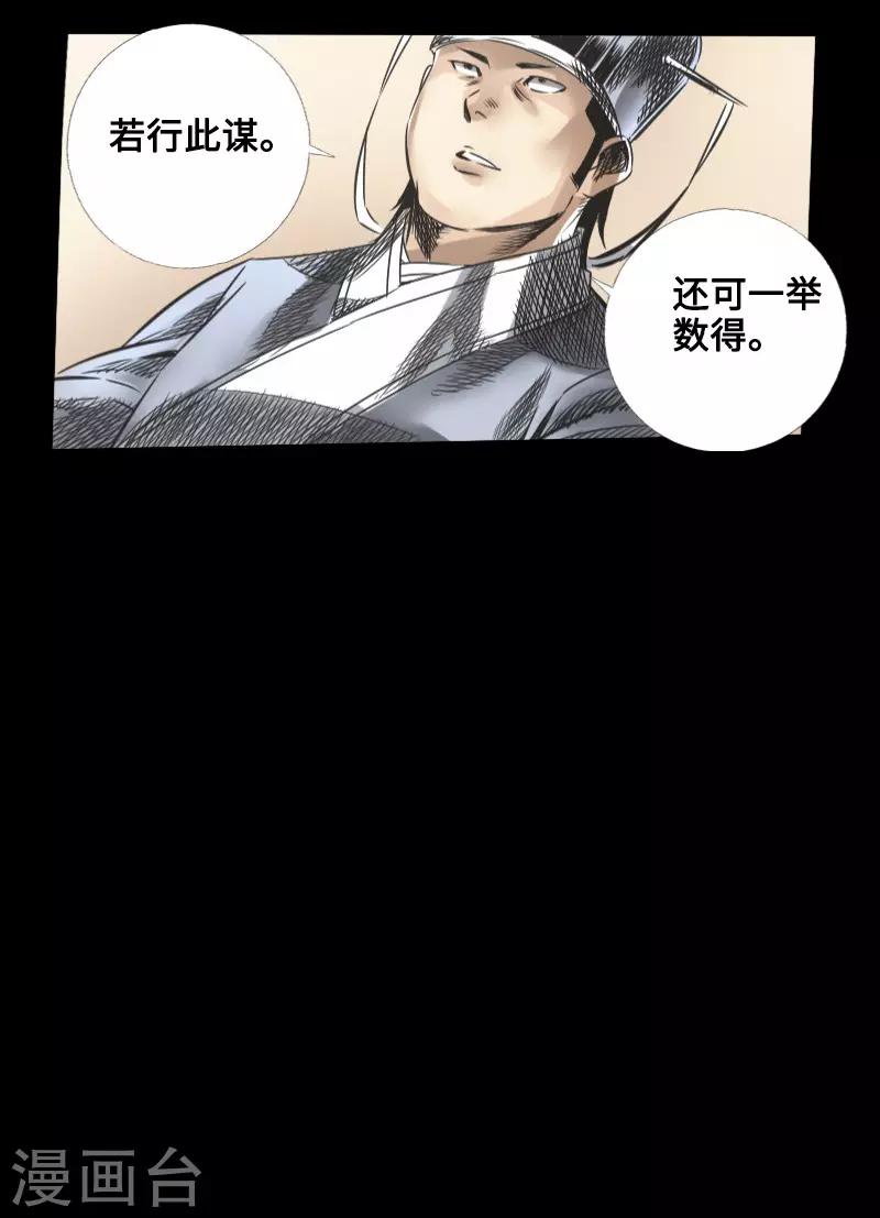 第47话 四方群雄-第48话