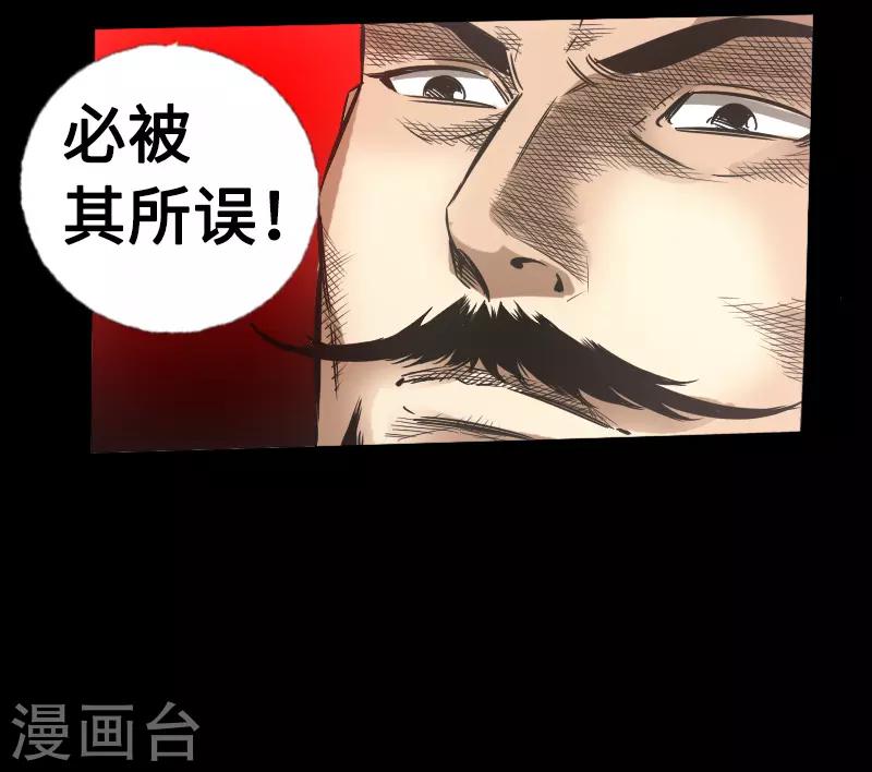 第47话 四方群雄-第48话