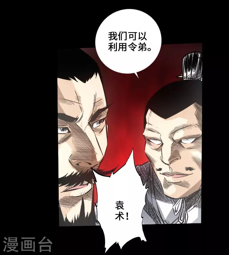 第47话 四方群雄-第48话