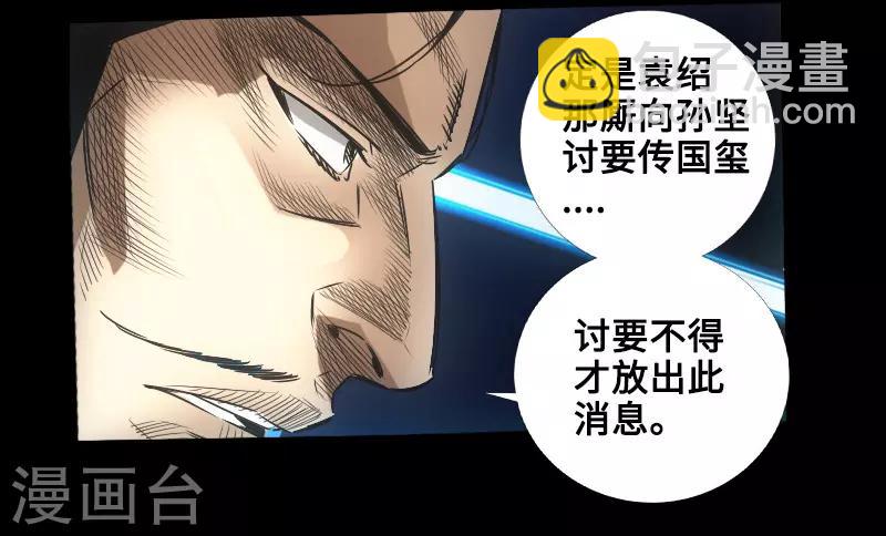 第47话 四方群雄-第48话