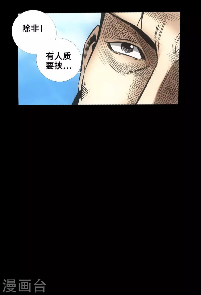 第47话 四方群雄-第48话