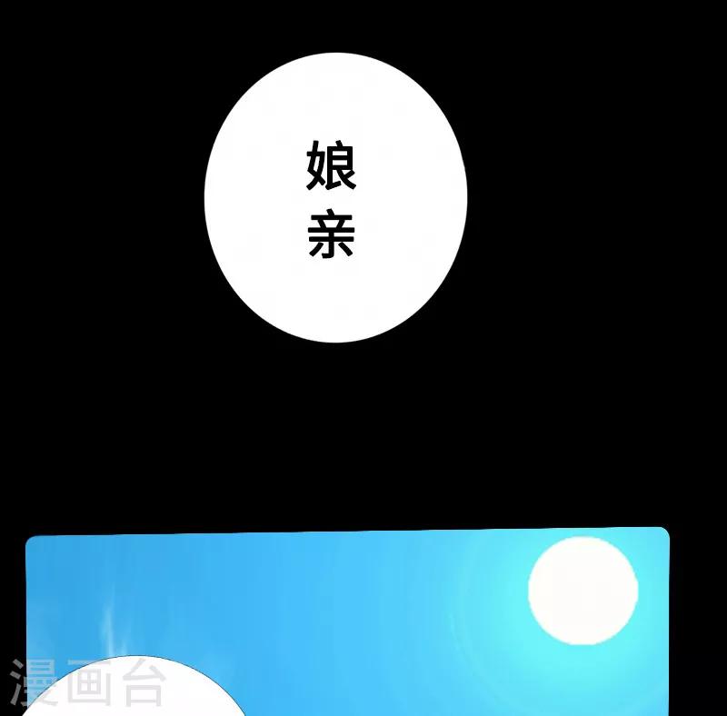 第47话 四方群雄-第48话