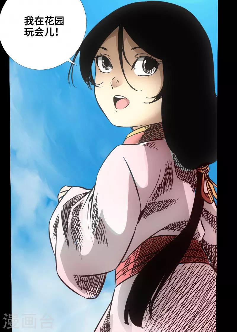 第47话 四方群雄-第48话