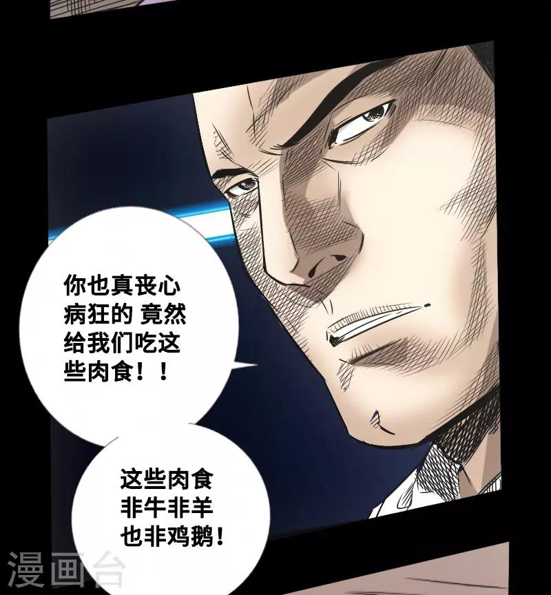 第49话 一触即发-第50话