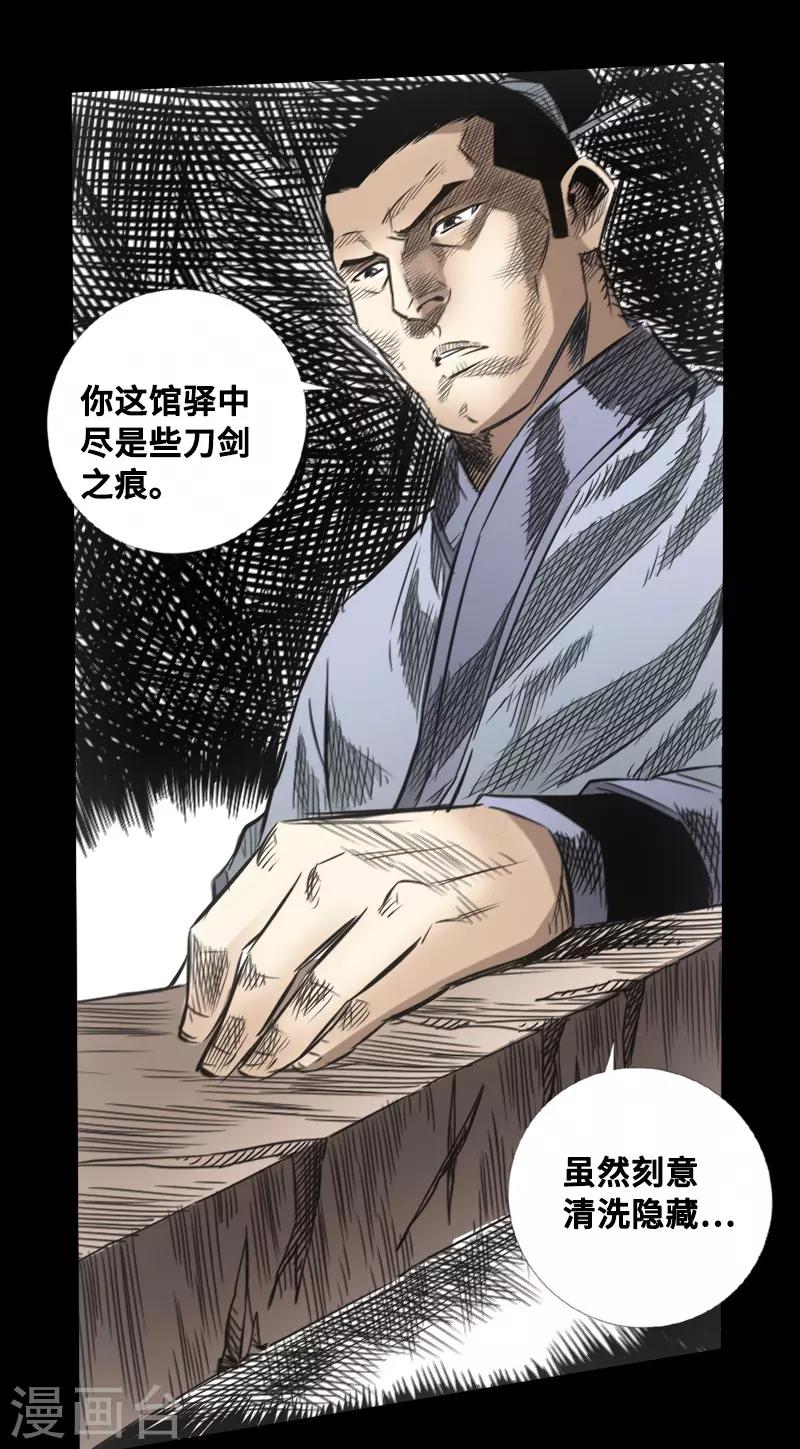 第49话 一触即发-第50话