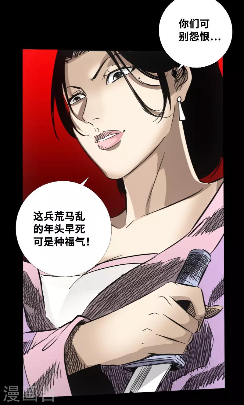 第49话 一触即发-第50话