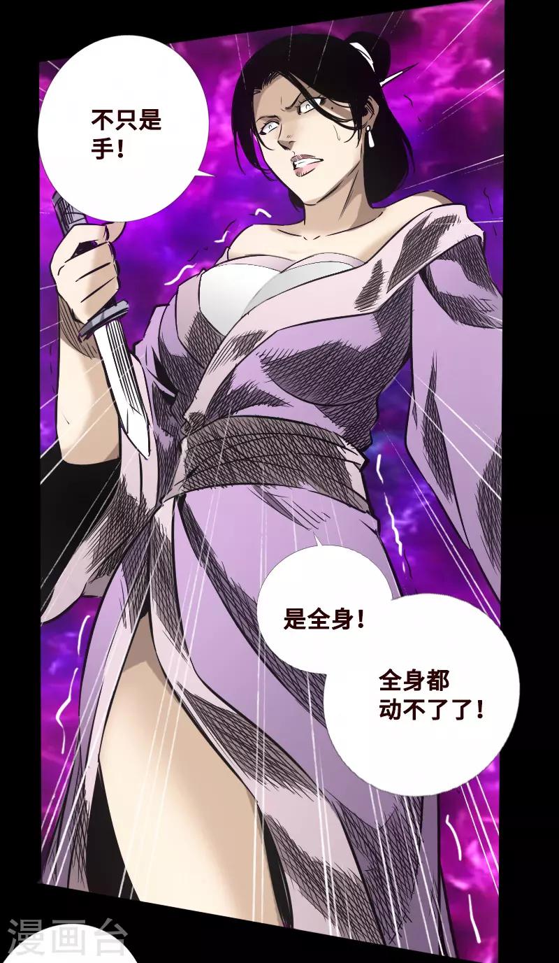 第49话 一触即发-第50话