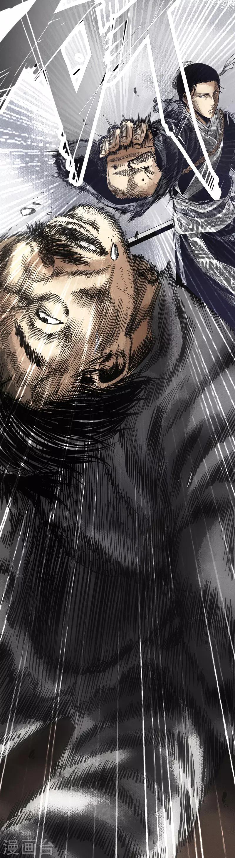 第5话 妙手银针-第6话