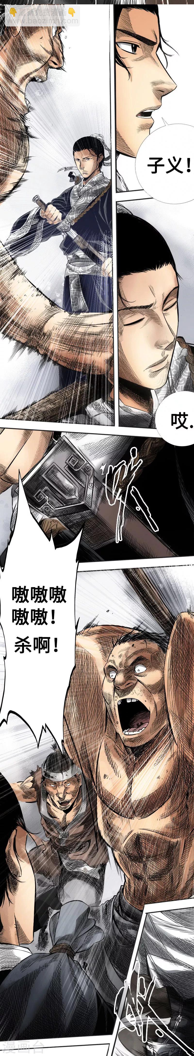 第5话 妙手银针-第6话