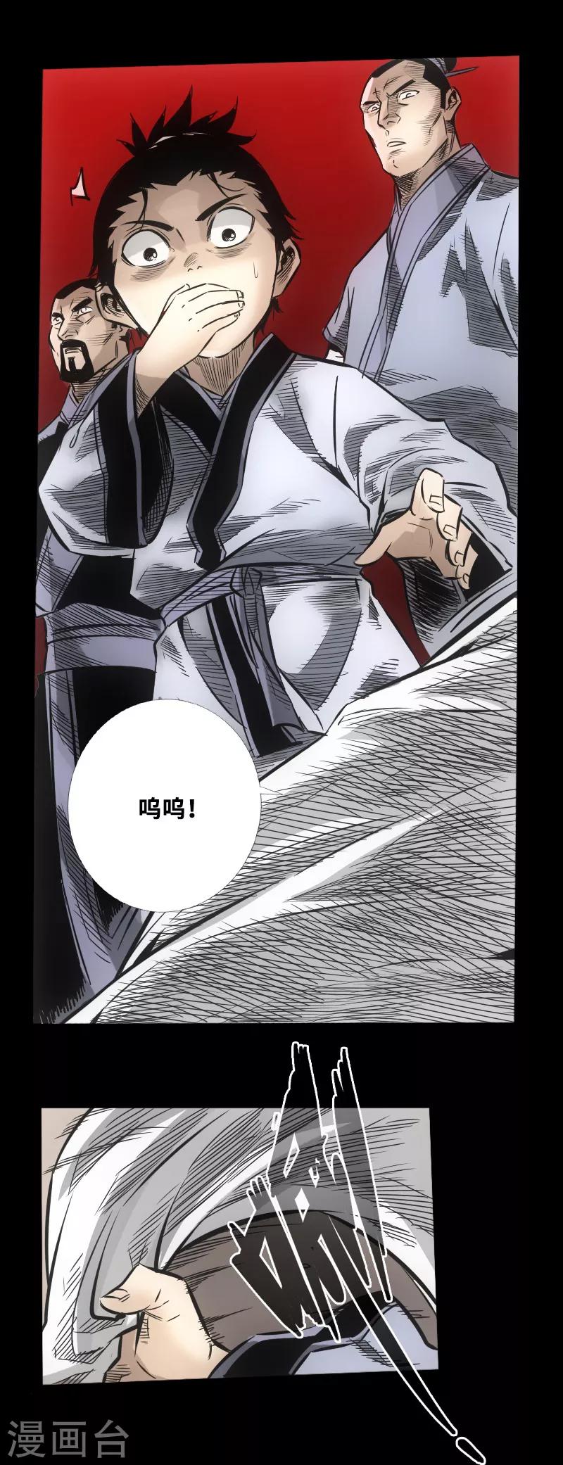 第51话 地狱光景-第52话