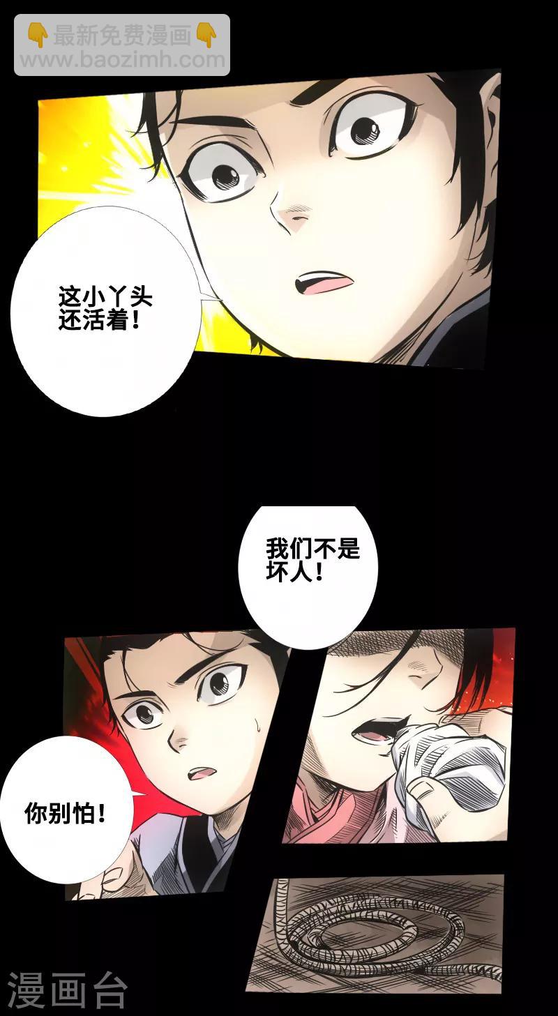 第51话 地狱光景-第52话