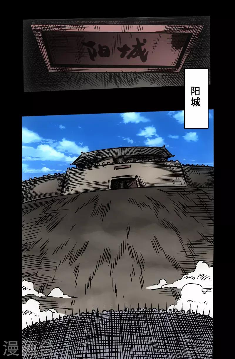 第52话 盾阵-第54话