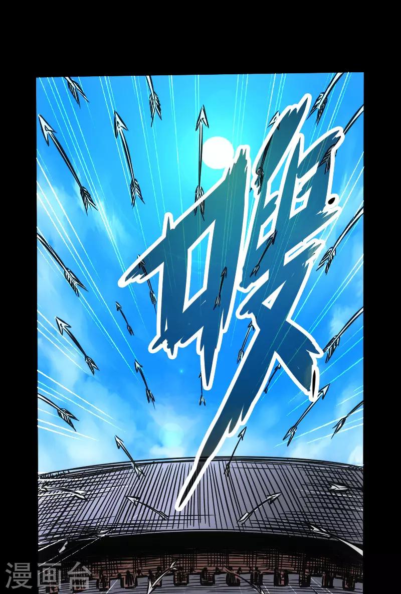 第52话 盾阵-第54话