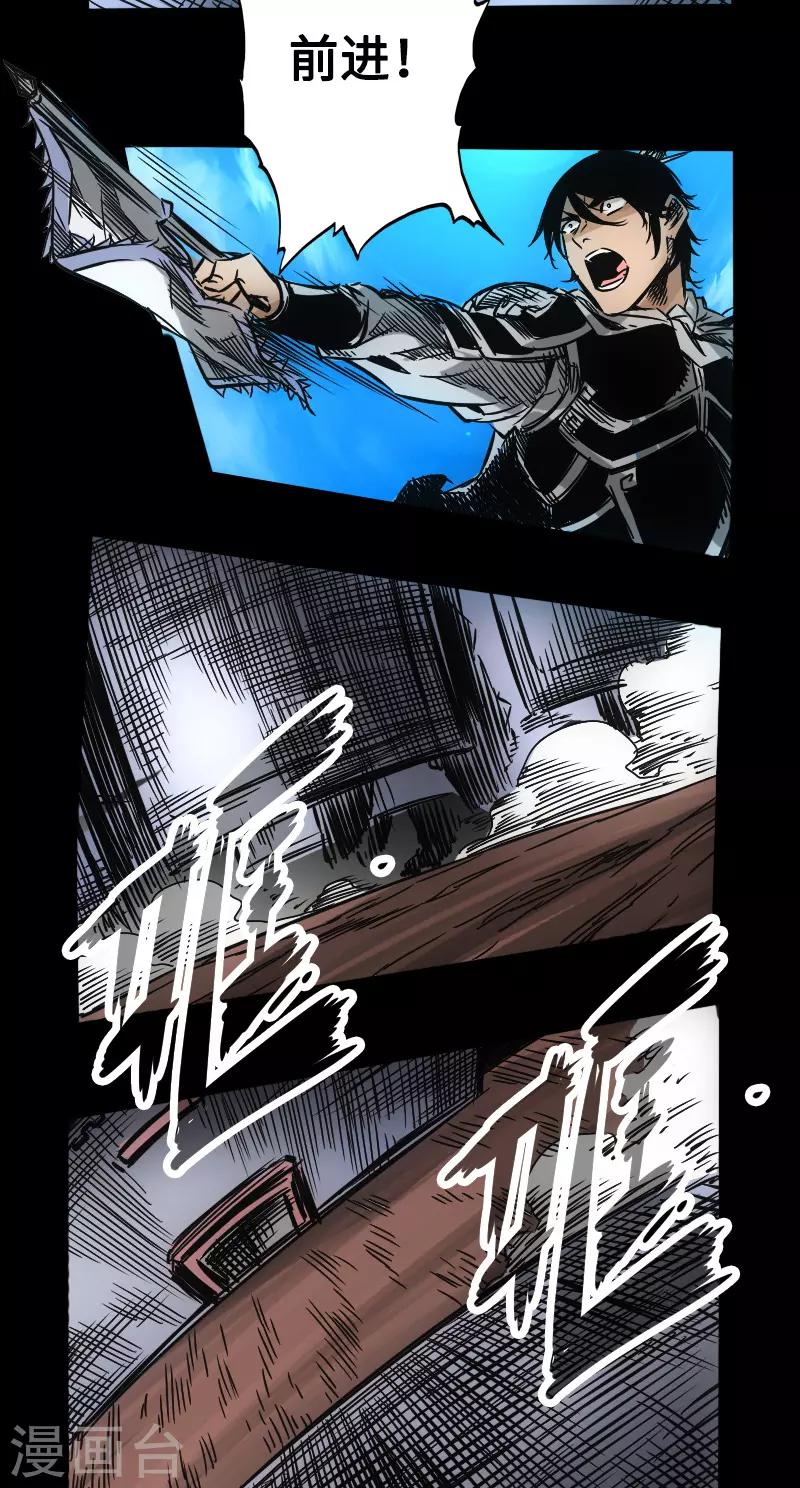 第52话 盾阵-第54话