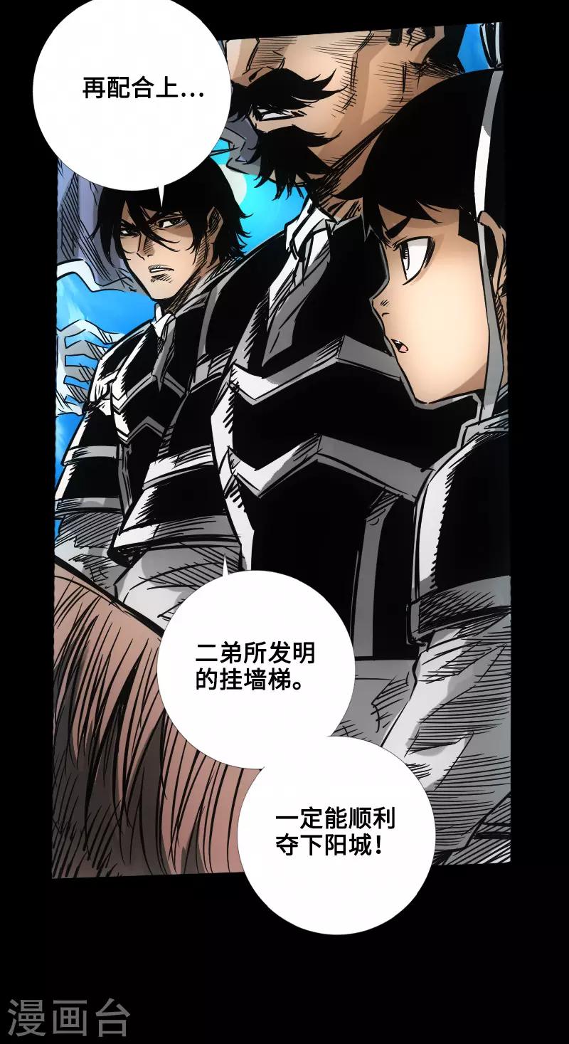 第52话 盾阵-第54话