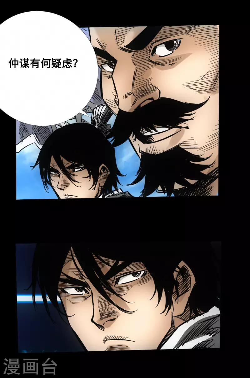 第52话 盾阵-第54话