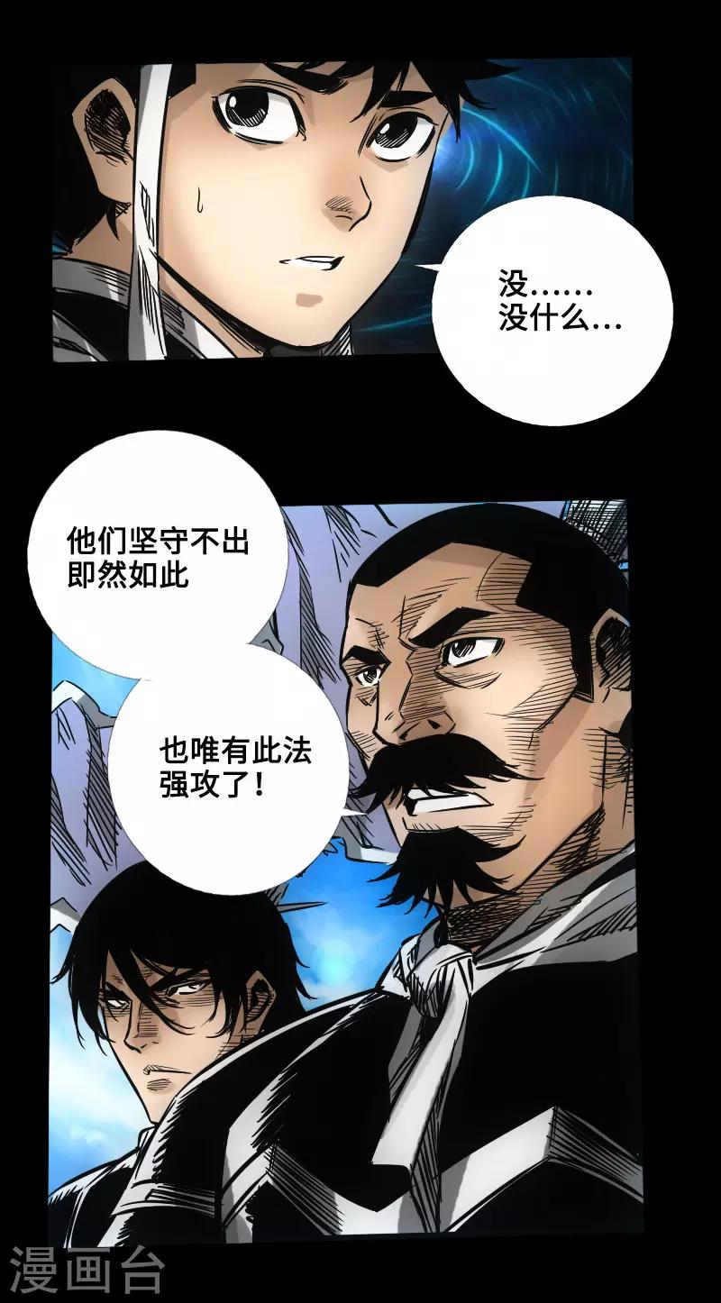 第52话 盾阵-第54话