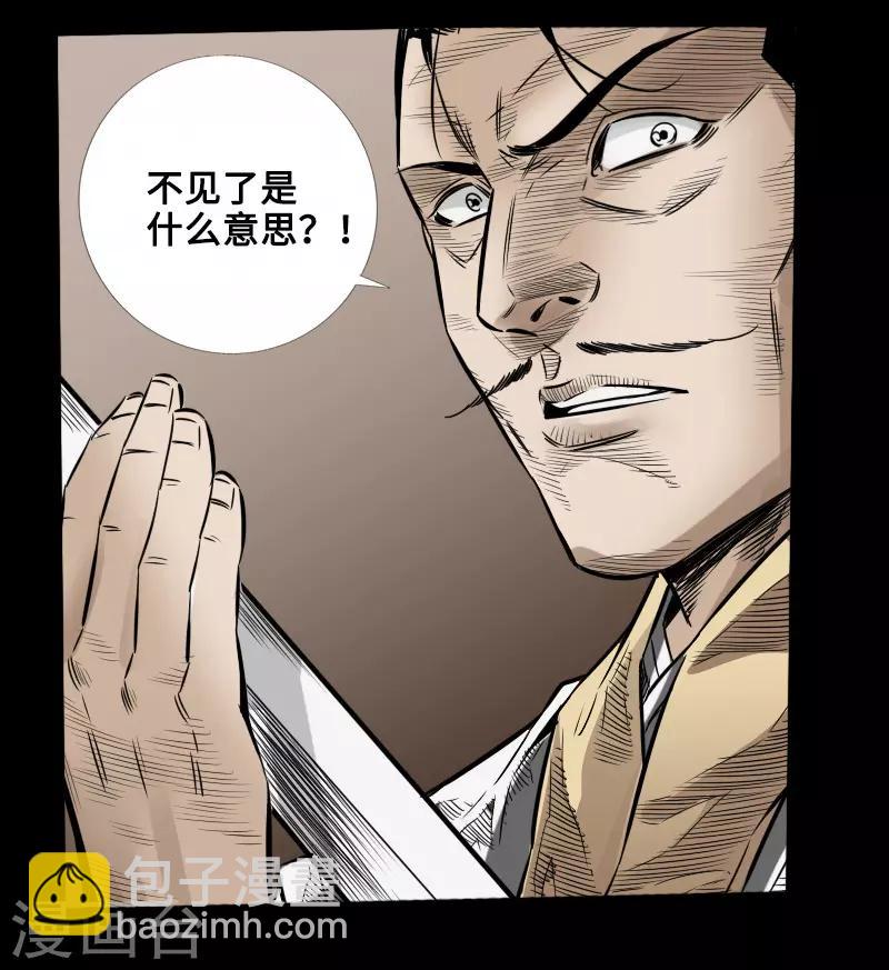 第52话 盾阵-第54话