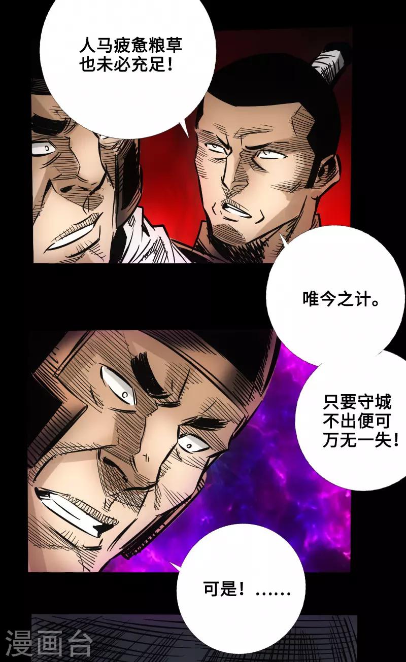 第52话 盾阵-第54话