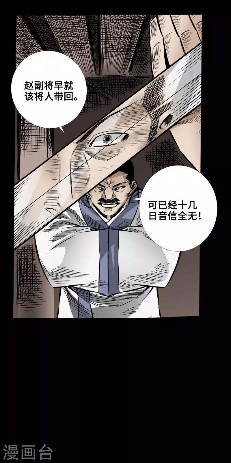 第52话 盾阵-第54话