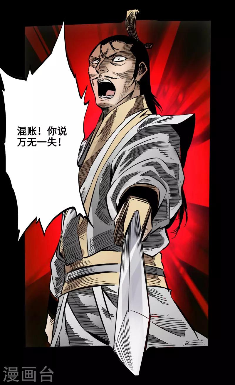 第52话 盾阵-第54话