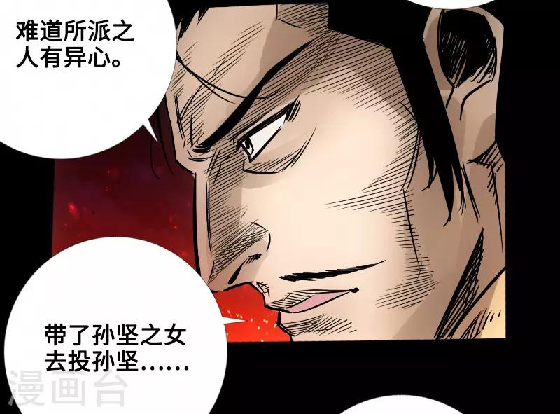 第52话 盾阵-第54话