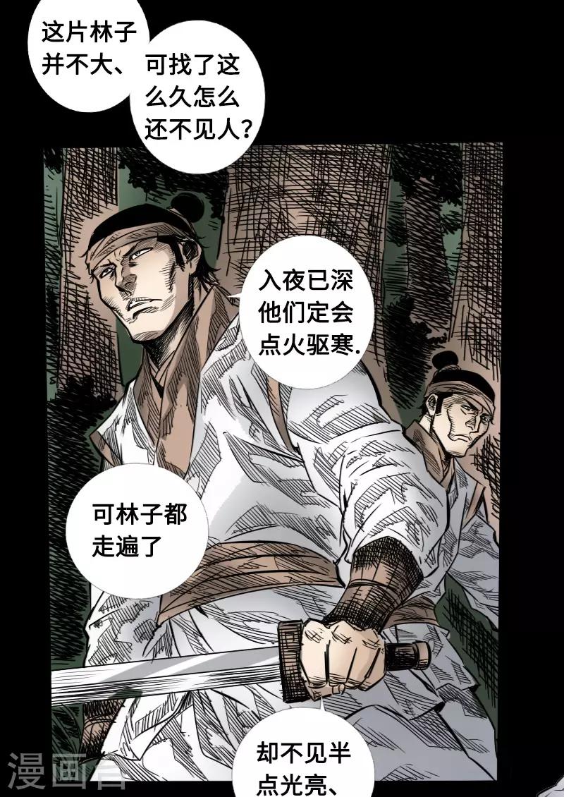 第54话 雨夜杀机-第56话